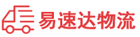 衡阳到南丰县物流公司